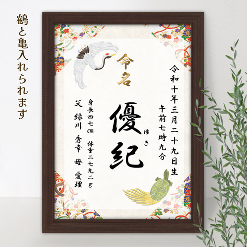 no20 千代紙12種 和柄 写真 命名書 漢字 A4.A3.2L 光沢写真プリント