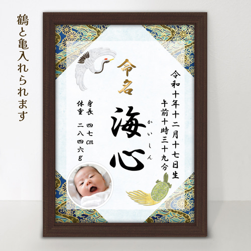 no20 千代紙12種 和柄 写真 命名書 漢字 A4.A3.2L 光沢写真プリント