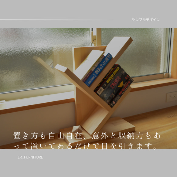 絵本棚 シェルフ 職人ハンドメイド