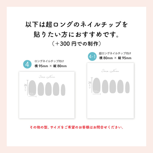 ネイルチップ台紙　　24枚 (はがきサイズ12枚)　　★No.406 両面仕様・送料込み♥︎】ネイルチップ台紙製作します☆名入れ