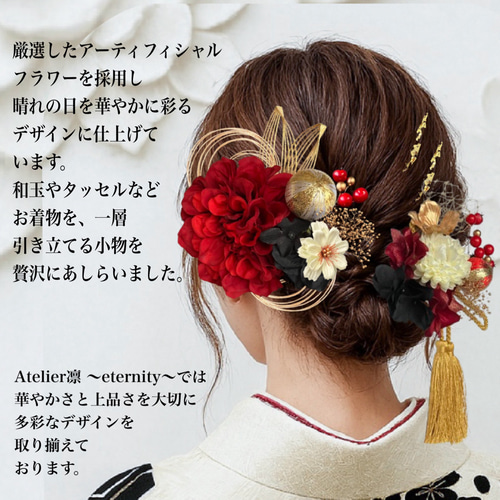 上品 ダリア ワインレッド 成人式 前撮り 結婚式 卒業式 振袖 袴