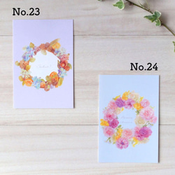 選べる花の絵 ポストカード5枚セット（全24種類）【販売】 8枚目の画像
