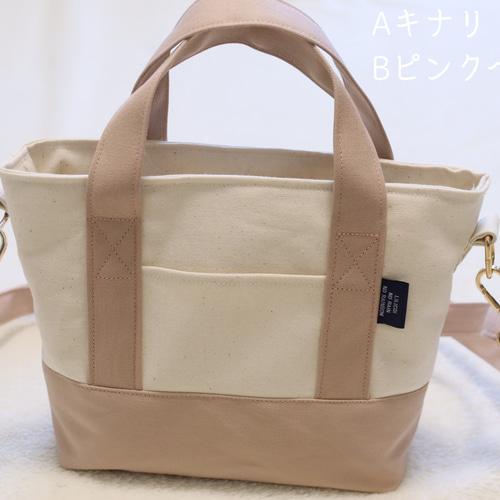 選べる2トーンカラー【Type A】♡帆布2WAYショルダーバッグ