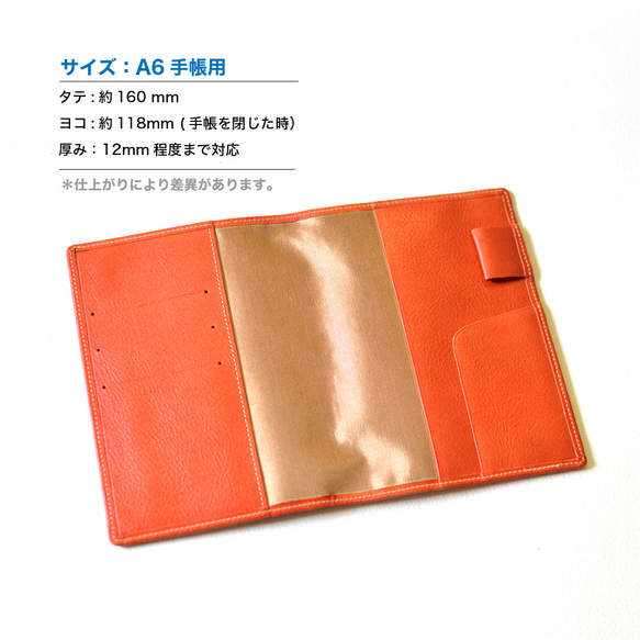 【A6サイズ手帳カバー：3色】ソフトレザー（牛革）製 　MK-1001-SF 7枚目の画像