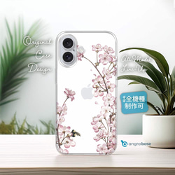 iPhone - 花さん専用 11f3ab6040c5eb4e620904e7923b0e