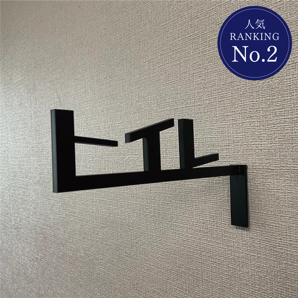 【お店サイン】　トイレサイン レトロなカタカナ　突き出しタイプ 1枚目の画像