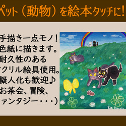 大切なペット（動物）の絵本調イラストお描きします 2枚目の画像