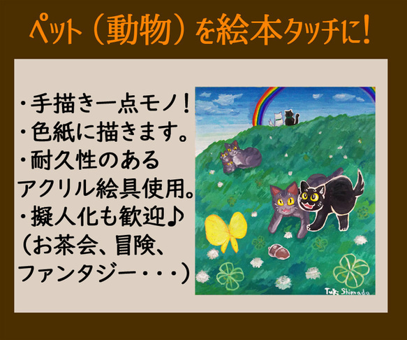 大切なペット（動物）の絵本調イラストお描きします 2枚目の画像