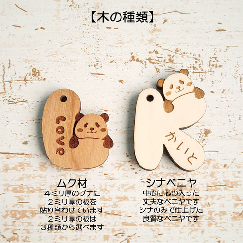 ﾘﾆｭｰｱﾙ【ぱんだぁぁぁ。】 木製 名札 名前キーホルダー ネーム タグ