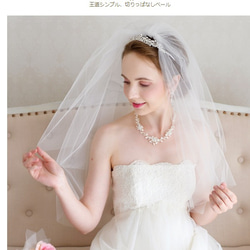 人気　レース　結婚式　挙式　ブライダル　ウェディングショートベール　ショートベール  フェイスアップ　CV01 7枚目の画像