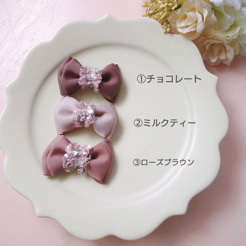二個セット 小サイズ♡大人色が可愛い♡ツイードリボン♡ ヘアゴム