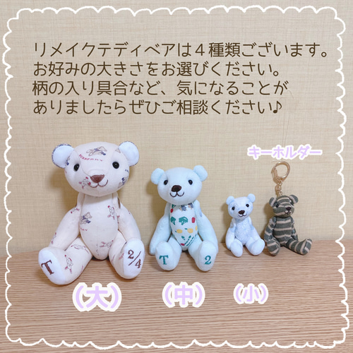 中）リメイクテディベア ぬいぐるみ ami 通販 7917055｜Creema