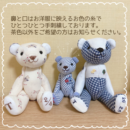 中）リメイクテディベア ぬいぐるみ ami 通販 7917055｜Creema