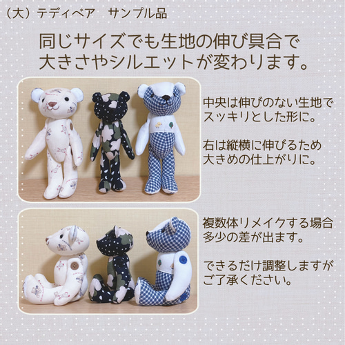 中）リメイクテディベア ぬいぐるみ ami 通販 7917055｜Creema