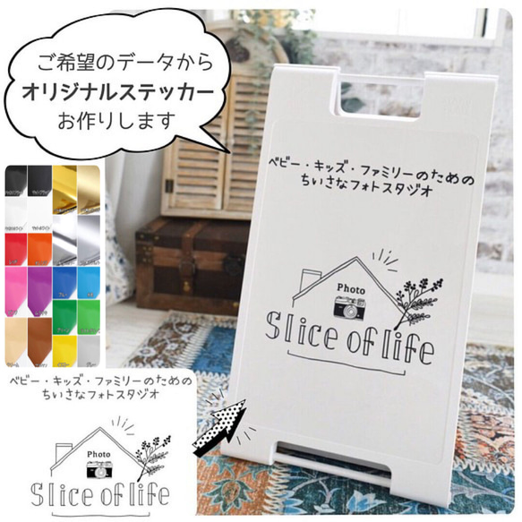 オリジナル＊ロゴステッカー】シール 看板 店舗 ポスト 窓 カー  