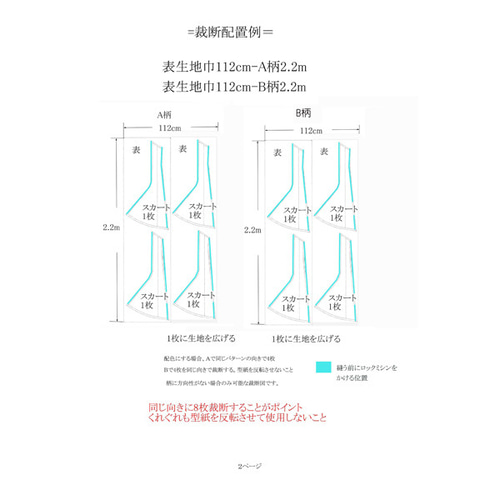 型紙/telitea/縫い代付き/カット済み/裏地ナシ/エスカルゴロング