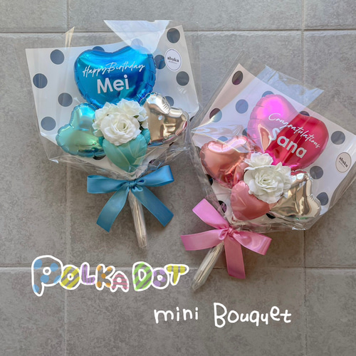 polka dot ” ミニバルーンブーケ 立体・オブジェ abuku balloon 通販