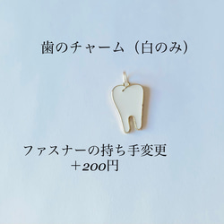 【展示】歯の柄のロング歯ブラシポーチ 6枚目の画像