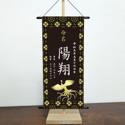 名前旗 端午の節句 ※スタンドセット商品 光琳水白 雑貨・その他