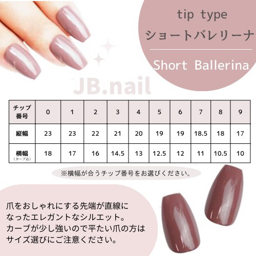サイズ測定用ネイルチップ その他素材 JB nail 通販 7926536｜Creema