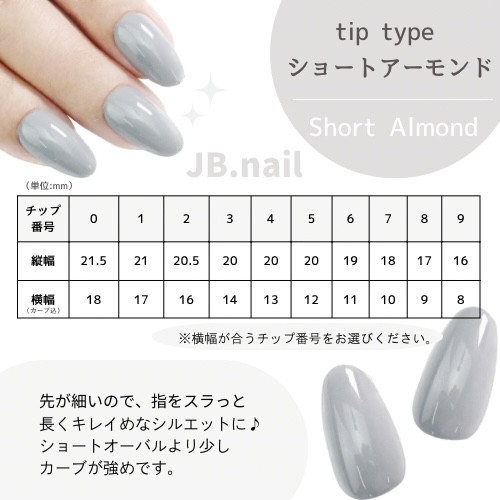 サイズ測定用ネイルチップ その他素材 JB nail 通販 7926536｜Creema