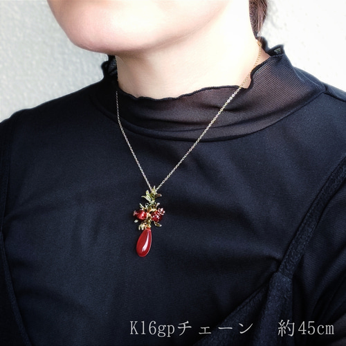 ペルセポネの ザクロ ネックレス 】 16KGP レジン 石榴 赤 誕生石