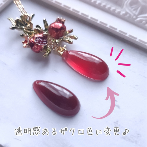 ペルセポネの ザクロ ネックレス 】 16KGP レジン 石榴 赤