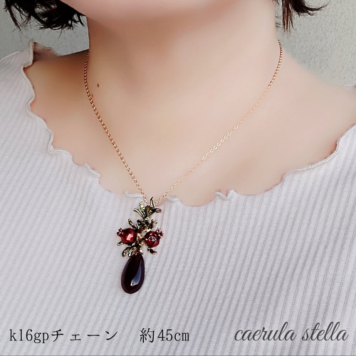 ペルセポネの ザクロ ネックレス 】 16KGP レジン 石榴 赤 誕生石