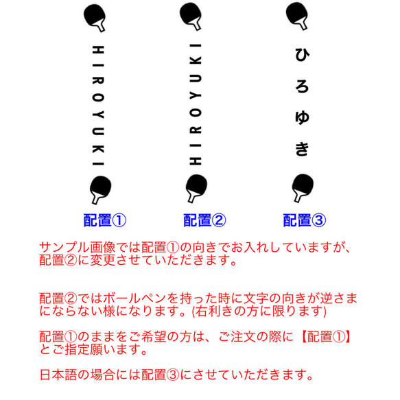 卓球 ボールペン   文字入れ無料 3枚目の画像