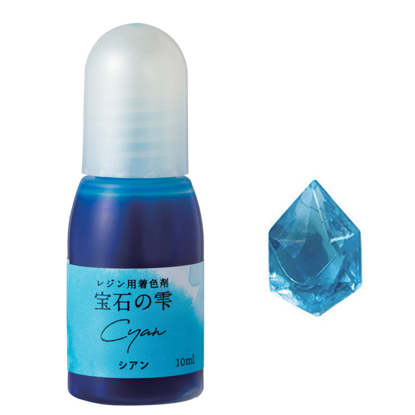 レジン用着色剤 シアン】パジコ 宝石の雫 UVレジン液がきれいに