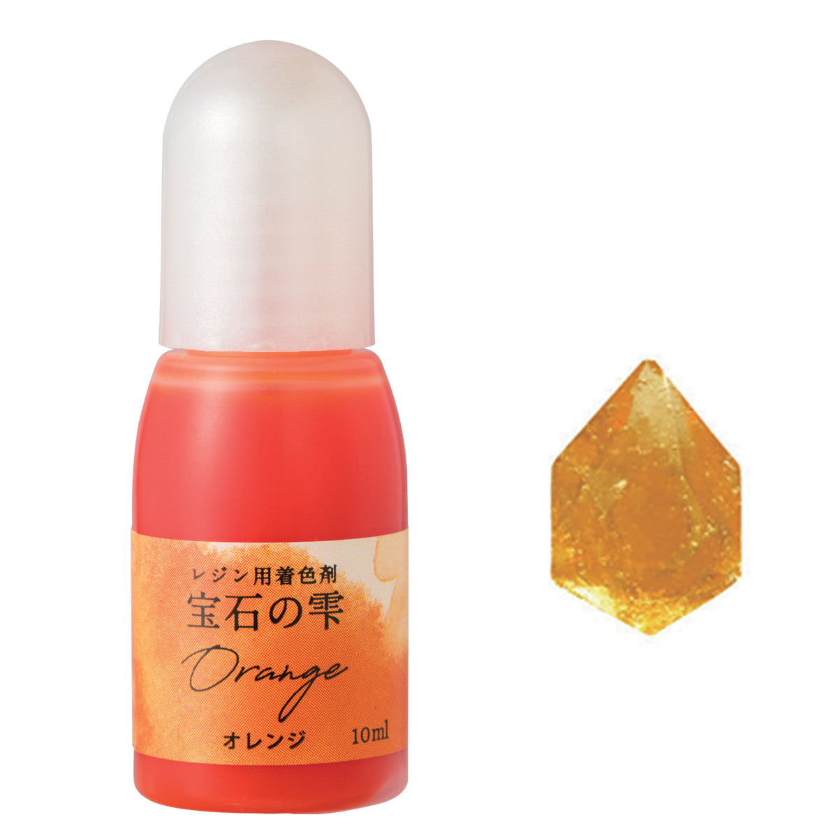 レジン用着色剤 オレンジ】パジコ 宝石の雫 UVレジン液が