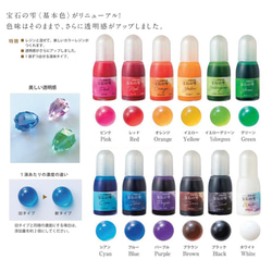 creema最安 宝石の雫【12色セット】 レジン用着色剤 UVレジン液がきれいに色付け 液体染料＋オマケ付 2枚目の画像