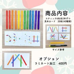重ねる順番は？スティックで模様作り★　知育玩具　小学校受験教材にも 4枚目の画像