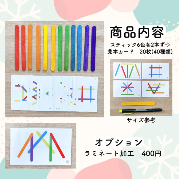重ねる順番は？スティックで模様作り★　知育玩具　小学校受験教材にも 4枚目の画像
