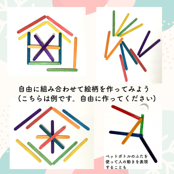 重ねる順番は？スティックで模様作り★　知育玩具　小学校受験教材にも 3枚目の画像