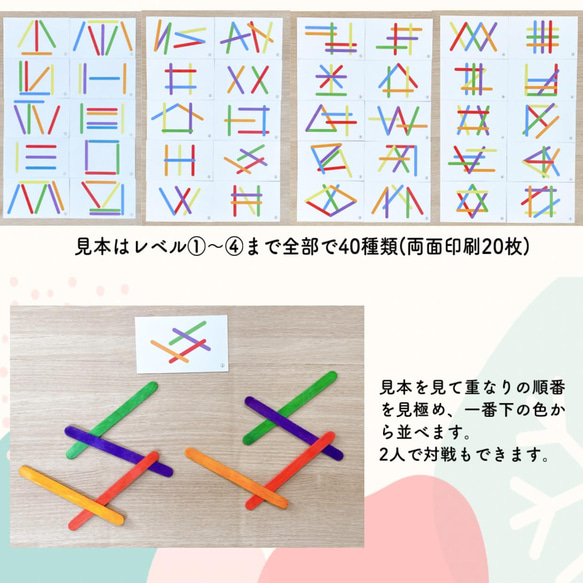 重ねる順番は？スティックで模様作り★　知育玩具　小学校受験教材にも 2枚目の画像