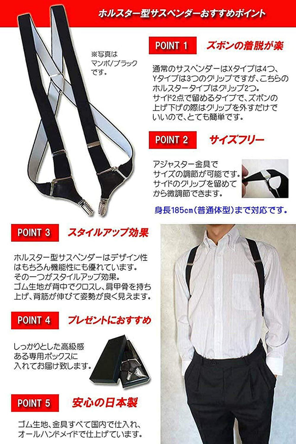 NOMURA ホルスター サスペンダー メンズ スーツ 身長185cmまで対応 30mm幅 無地 牛革 日本製 ギフト 5枚目の画像