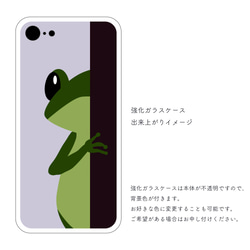 【名入れ可】壁からのぞくかえるスマホケース【iPhone・Android対応】 5枚目の画像