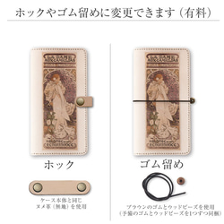 ミュシャ【椿姫】スマホケース 全機種対応 手帳型 本革 ヌメ革 絵画 iPhone15 対応 母の日　母の日ギフト 10枚目の画像