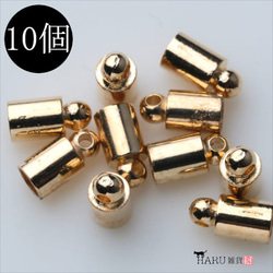 【10個】カツラ★4.5mm/ブロンズゴールド★紐留め エンドパーツ タッセルキャップ(katsura-p45) 1枚目の画像