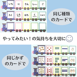 かずあそびカード★汽車に乗せよう　知育玩具　療育　手作り　教材　数字　かず　カード　発達障害　算数　 2枚目の画像