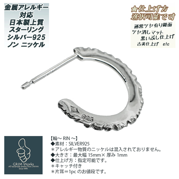 ハンドメイド繊細手彫り 唐草模様 幅1mm 径15mm フープピアス 輪っか 片耳販売 メンズピアス レディース 男女 1枚目の画像