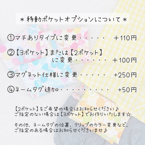 マグネットも選べる】マチなし・マチあり＊ ラミネート 移動ポケット 