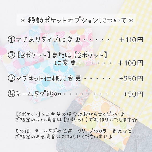 【マグネットも選べる】マチなし・マチあり＊ ラミネート 移動ポケット ＊ラブリーバタフライ ピンク 8枚目の画像