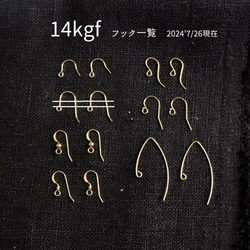 【金属アレルギーが心配な方へ】【14kgfピアスフック　購入ページ】 2枚目の画像
