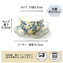 カップソーサー  　唐草文様　コーヒーカップ　ティーカップ　珈琲　 3枚目の画像