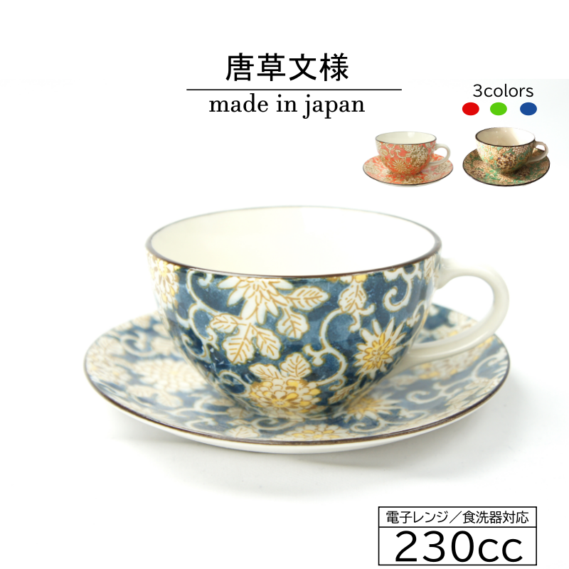 金白金蝕ぶどう唐草 カップ&ソーサー