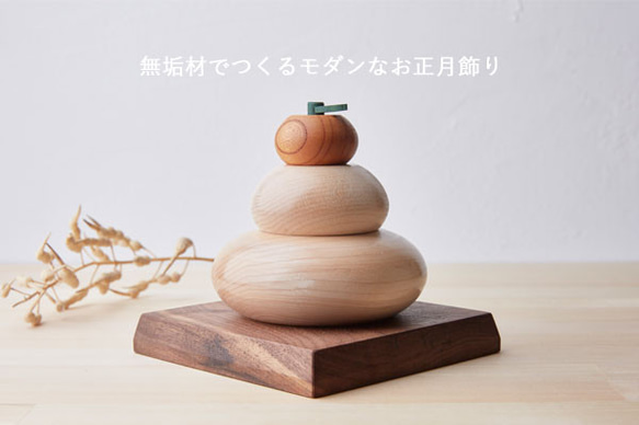 ワケあり】木の鏡餅 Sサイズ｜桐箱入り 木製 かがみもち お正月 飾り