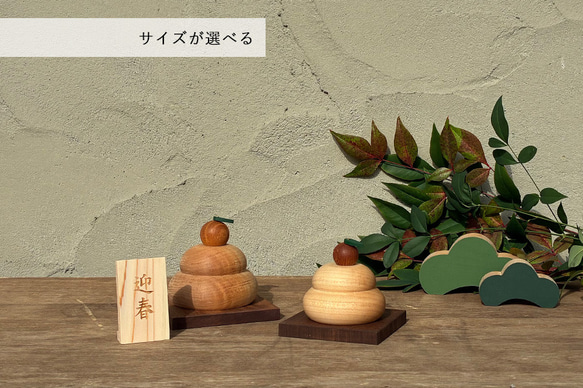 木の鏡餅 ミニサイズ｜木製 かがみもち お正月 飾り モダン  新年 迎春 お年賀 1枚目の画像