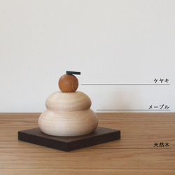 木の鏡餅 ミニサイズ｜木製 かがみもち お正月 飾り モダン  新年 迎春 お年賀 12枚目の画像